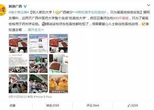 最新流口水爆料新闻内容 第1张 最新流口水爆料新闻内容 第1张